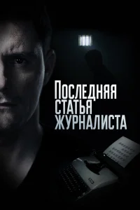 Дмитрий Паламарчук, Агния Дитковските, Владимир