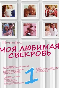 Евгения Дмитриева, Константин Соловьев, Галина